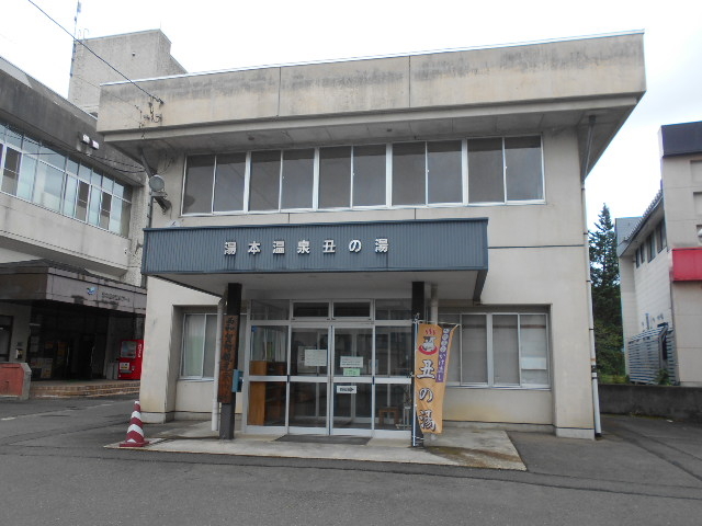 トシローさんの湯本温泉 丑の湯の投稿写真1