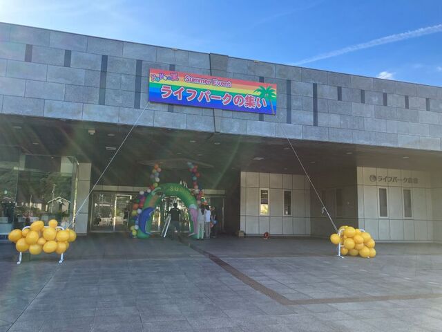 ライフパーク倉敷 科学センター
