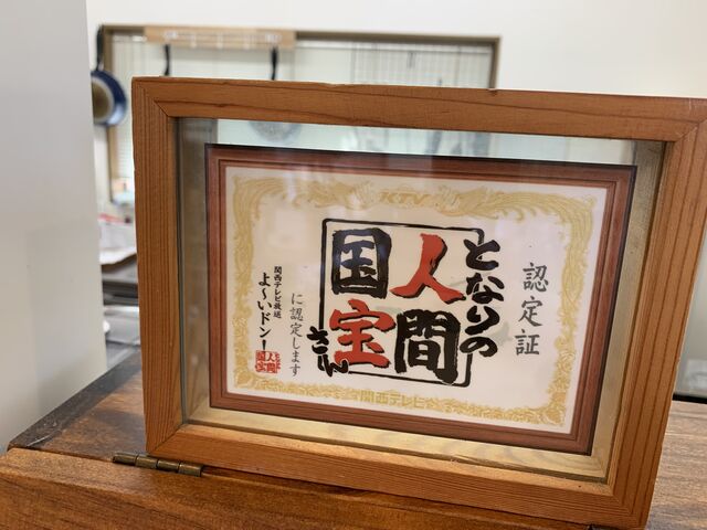 となりの人間国宝に認定されています。_焙煎香房 シマノ