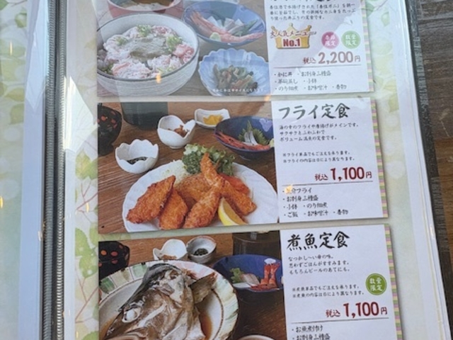 メニュー9_かに八代 れんが亭