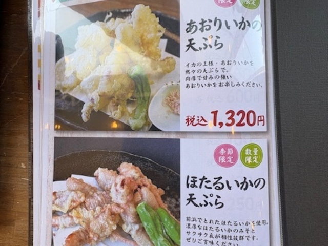 メニュー10_かに八代 れんが亭