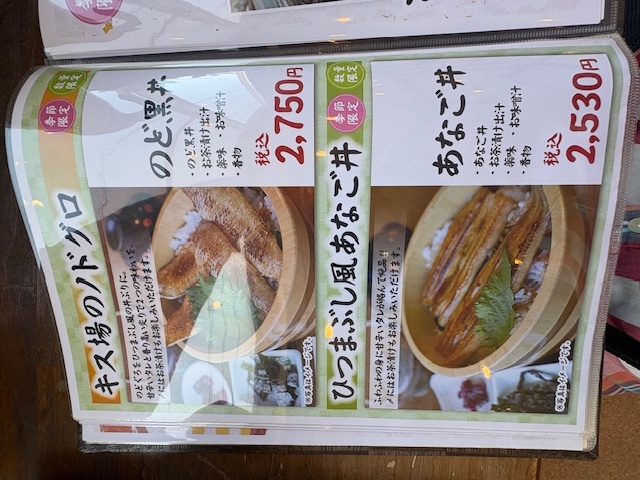 メニュー14_かに八代 れんが亭