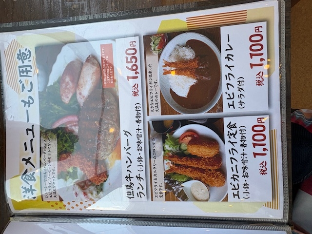 メニュー16_かに八代 れんが亭