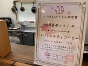 かずさんの焙煎香房 シマノの投稿写真1