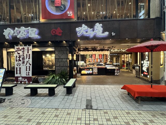 店舗正面_吹上庵 天文館店