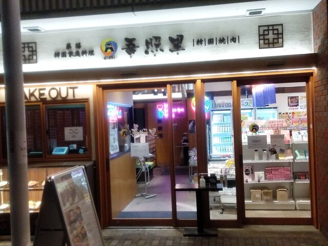 吾照里さん_吾照里 ダイナシティ小田原店