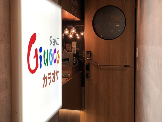 カラオケ ジョッコ お茶の水店の写真1