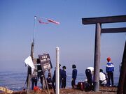 入道ヶ岳の写真1