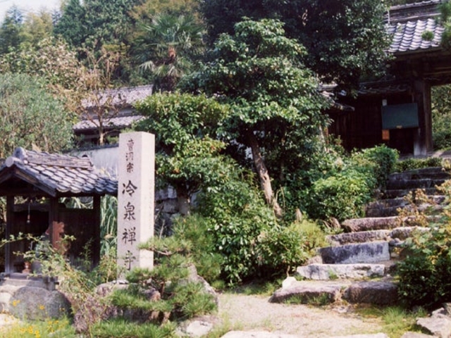 冷泉寺の写真1