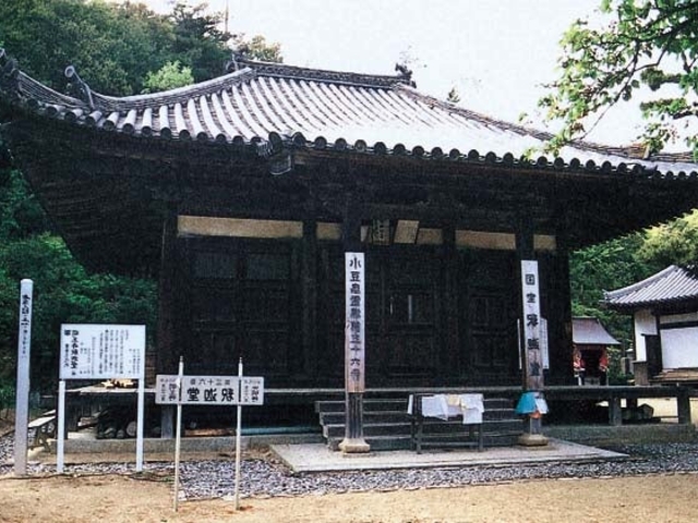 明王寺