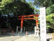 春日神社の写真1