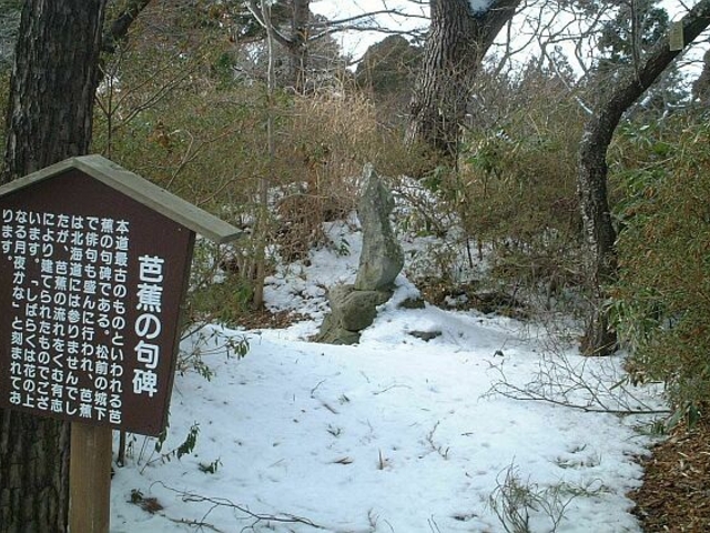 芭蕉の句碑の写真1