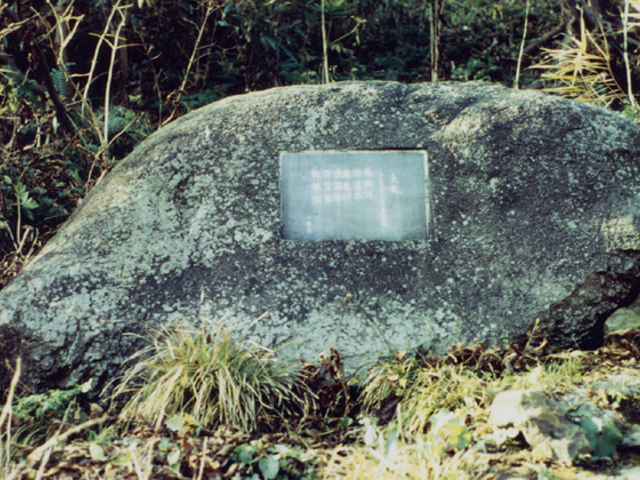 吉田一穂詩碑(魚歌)の写真1