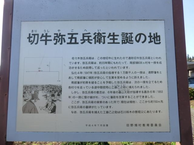 切牛弥五兵衛生家跡の写真1