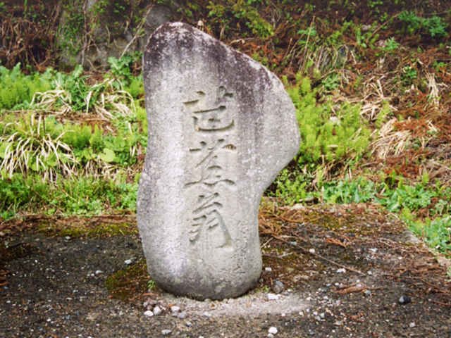 芭蕉句碑 口之宮湯殿山神社の写真1