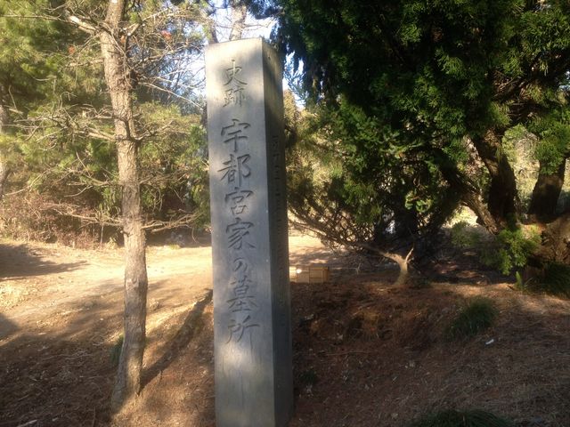 宇都宮家の墓所
