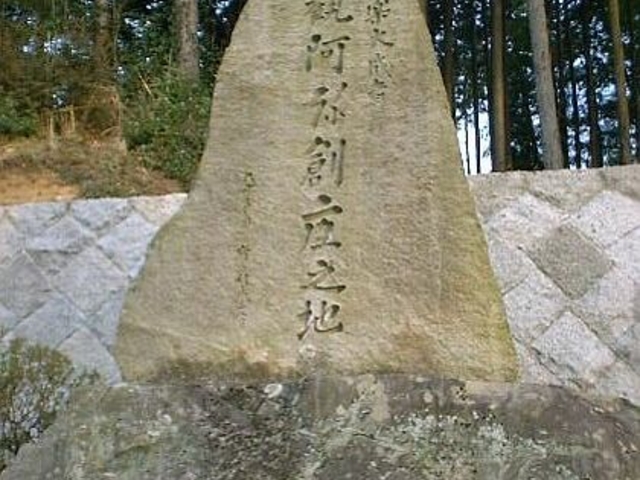 観阿弥顕彰碑_観阿弥顕彰碑
