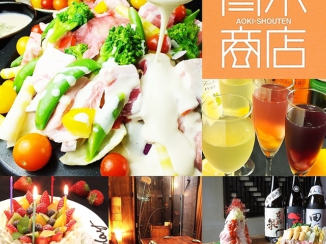 青木商店の写真1
