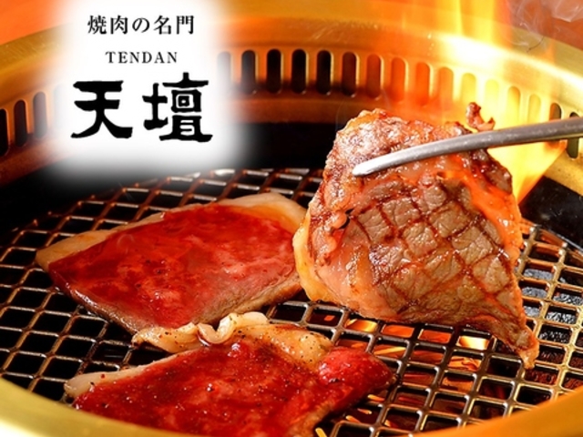 焼肉の名門 天壇 The Dining 山科店の写真1