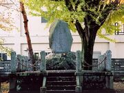 山鹿素行生誕の地の写真1
