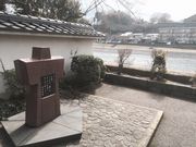 室生犀星文学碑の写真1