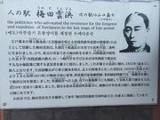 梅田雲浜生誕地の写真2
