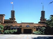 武庫川女子大学甲子園会館(旧甲子園ホテル)の写真1