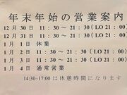 トニーローマ 幕張WBG店の写真1