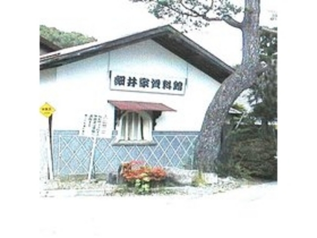 細井家資料館の写真1