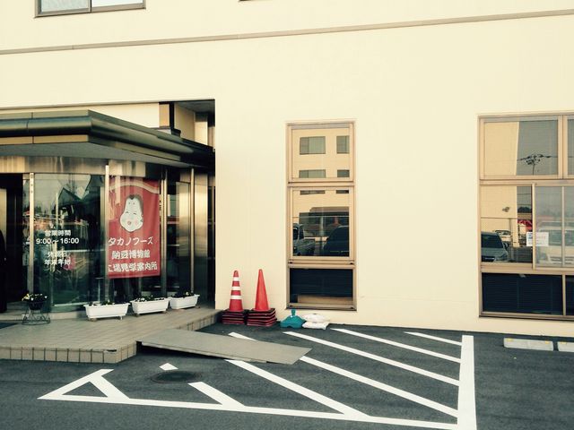 タカノフーズ納豆博物館