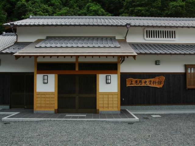 上月歴史資料館_上月歴史資料館