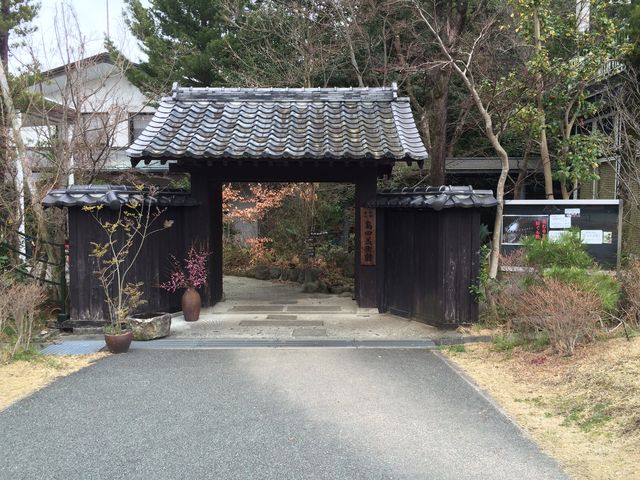 島田美術館