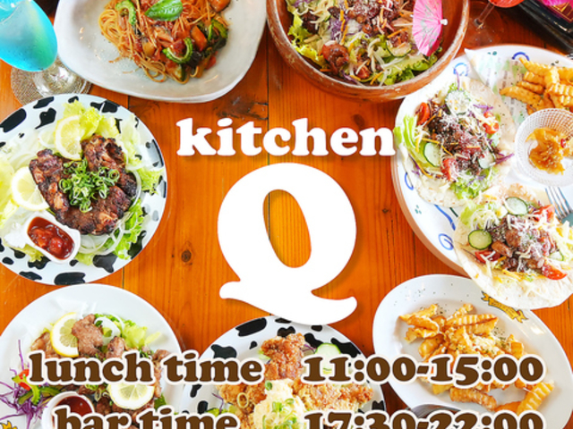 お子様レストラン キッチンQの写真1