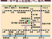 田中嘉三記念館の写真4