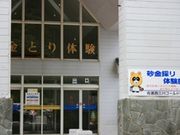 佐渡西三川ゴールドパークの写真3