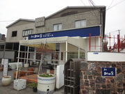 岩尾対山窯ショールームの写真2