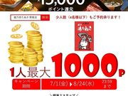 越乃赤たぬき 駅南店の写真1