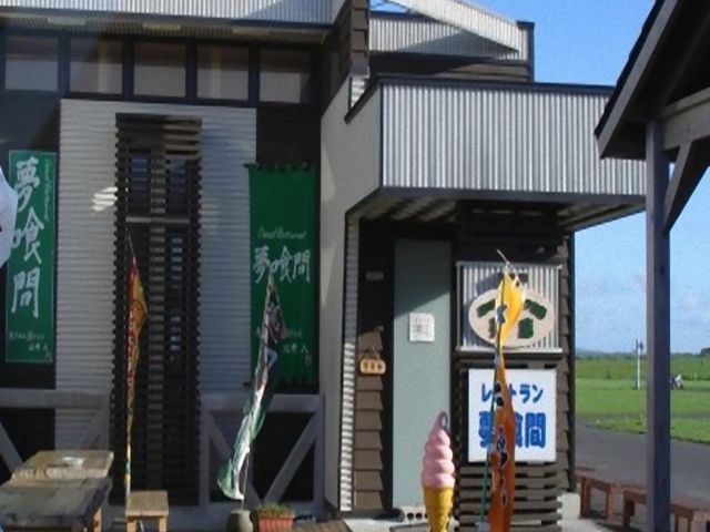 さるふつ公園