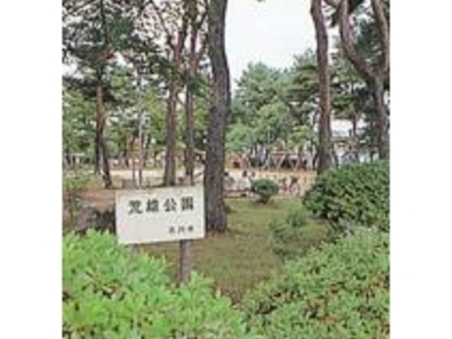 荒雄公園の写真1