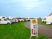 ウスタイベ千畳岩キャンプ場の写真1