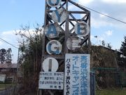 青柳浜キャンプ場の写真1