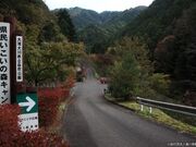 大滝山県民いこいの森キャンプ場の写真1