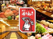 越乃赤たぬき 古町店の写真1