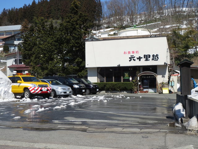 月山山菜そば協同組合