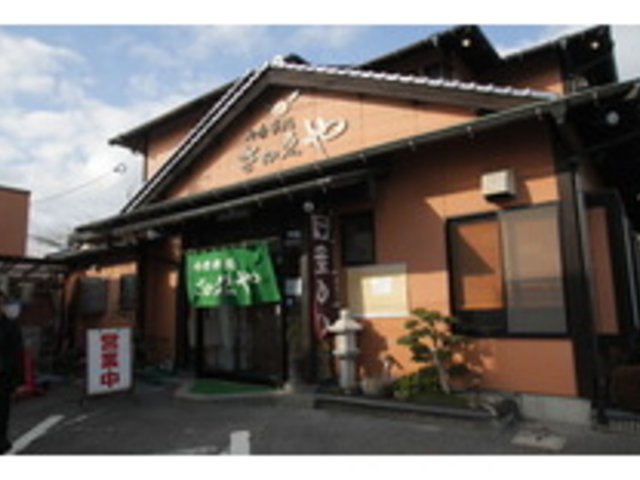 御食事処 さかゑや