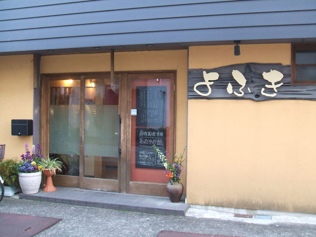 よふき
