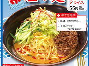 陳麻家 千葉C-one店の写真1