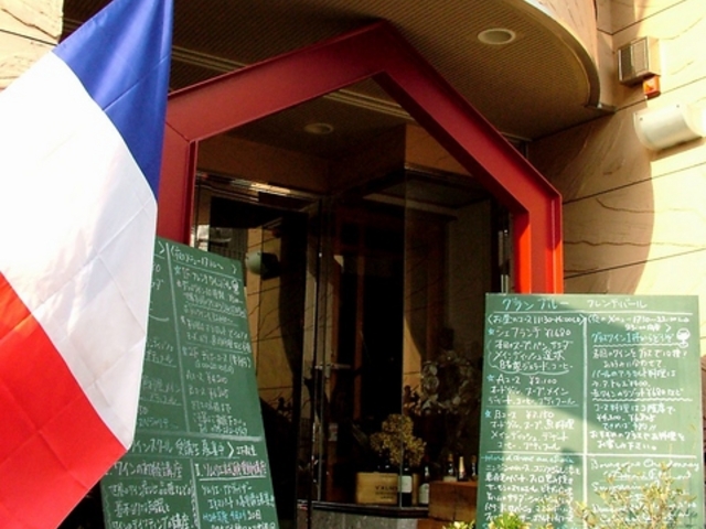 グランブルー 姫路の写真1