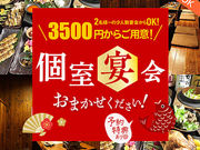 鶏と魚と麺 祐星 なんば店の写真1