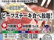 お好みもんじゃ 横浜西口店の写真1